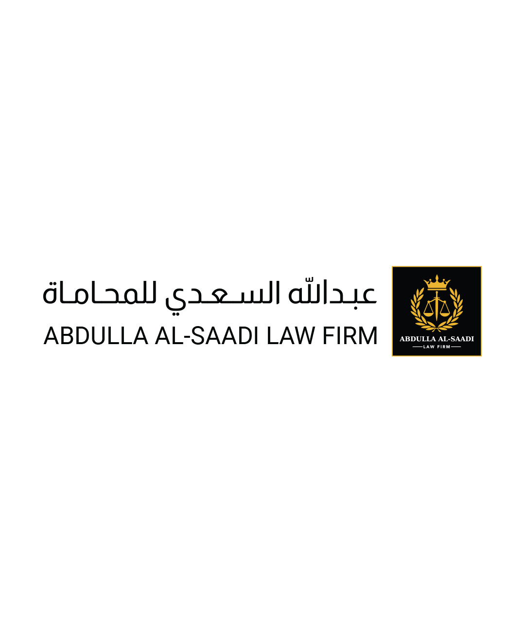 عبد الله السعدي