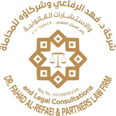 فهد الرفاعي للمحاماة