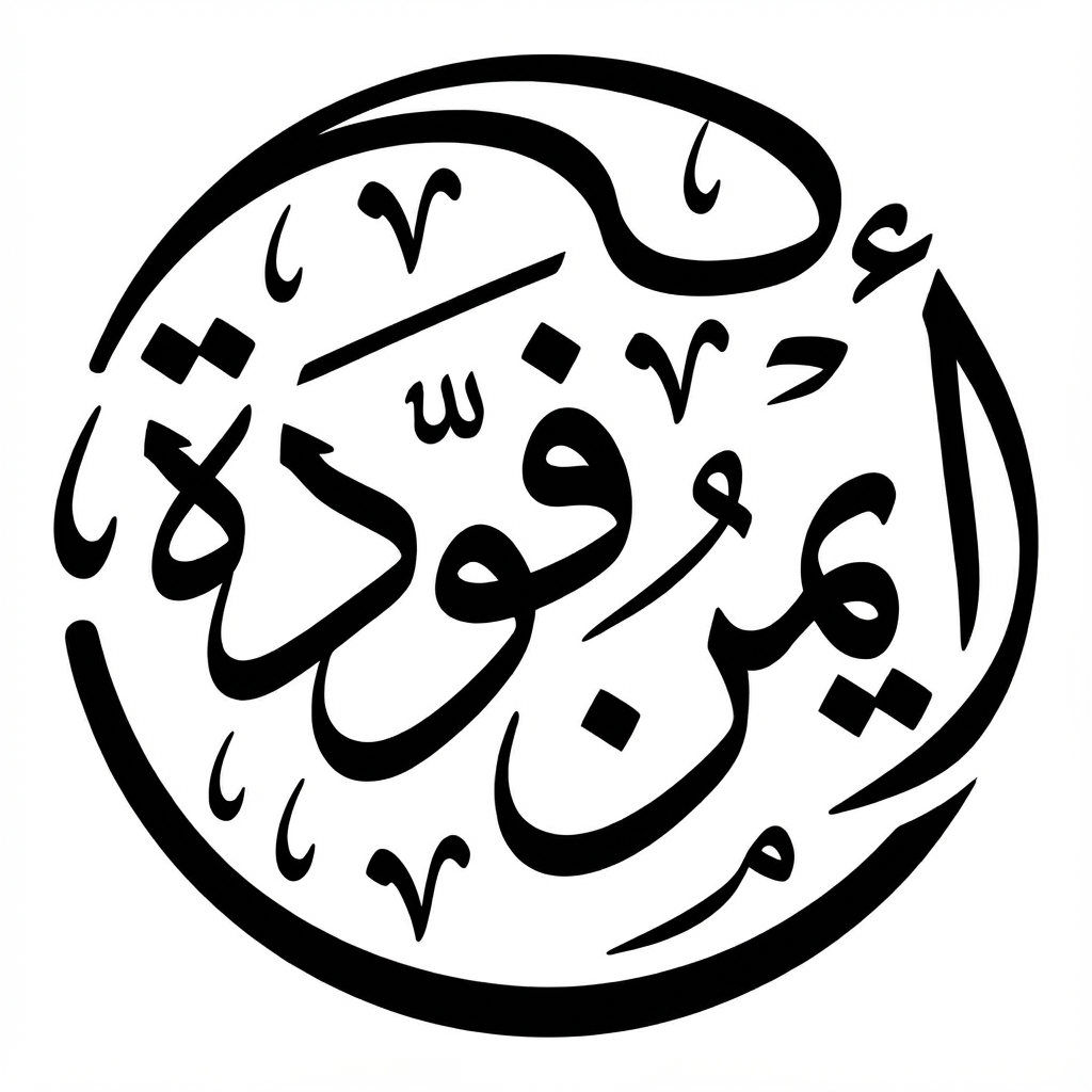 ayman