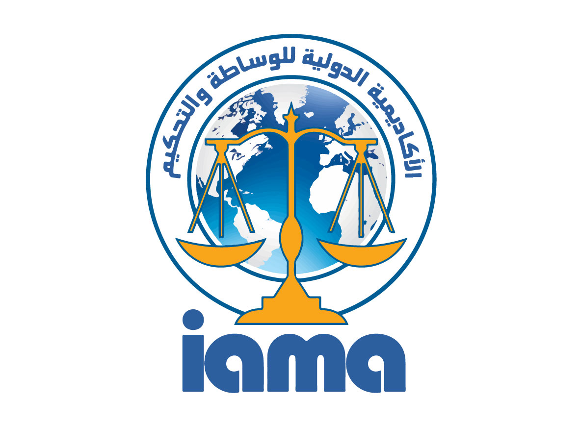 الأكاديمية الدولية للوساطة والتحكيم