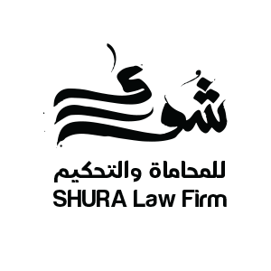 شورى للمحاماة والتحكيم